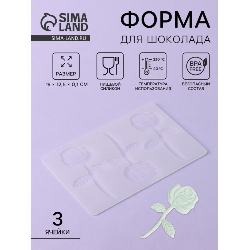 Форма для шоколада «Розы», силикон, 3 ячейки, 19×12.5×0.1 см, прозрачная (производитель не указан)
