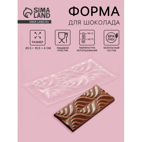 Форма для шоколада «Перья», пластик, 20,5×10,5×1,5 см, прозрачная (производитель не указан)