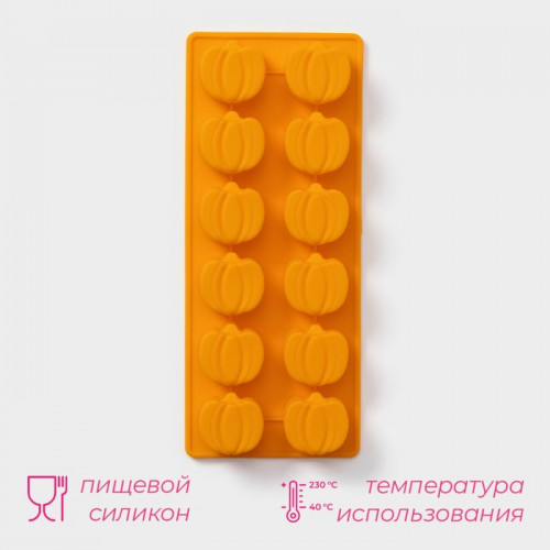 Форма для конфет и шоколада Доляна «Тыковка», силикон, 23×9.5×2.4 см, 12 ячеек (3.2×3.3 см), оранжевая Доляна