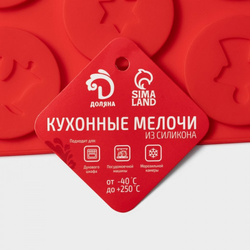Форма для конфет и шоколада новогодняя Доляна «Новогодние кружочки», силикон, 29.8×17.5 см, 14 ячеек (d=5 см), красная Доляна