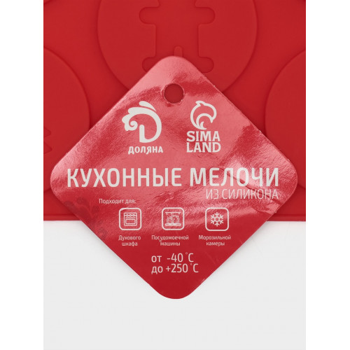 Форма для конфет и шоколада новогодняя Доляна «Новогодние кружочки», силикон, 29.8×17.5 см, 14 ячеек (d=5 см), красная Доляна