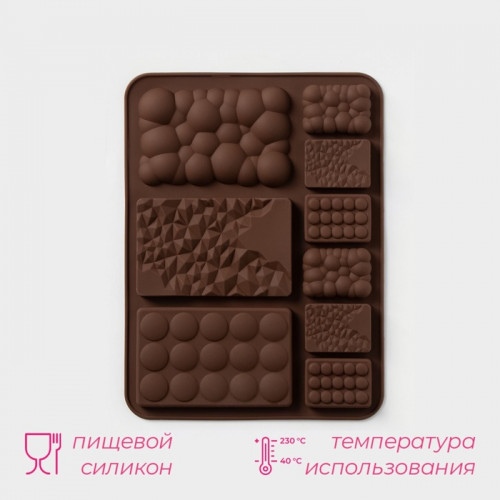Форма для шоколада Доляна «Шоколадное ассорти», силикон, 20×14.8×0.7 см, 9 ячеек, коричневая Доляна