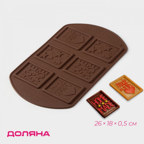 Форма для шоколада Доляна Home made, силикон, 26×18×0.5 см, 6 ячеек (7.5×5.2 см), МИКС Доляна