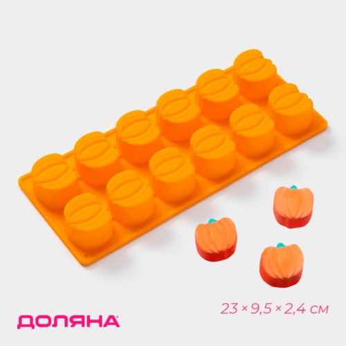 Форма для конфет и шоколада Доляна «Тыковка», силикон, 23×9.5×2.4 см, 12 ячеек (3.2×3.3 см), оранжевая Доляна