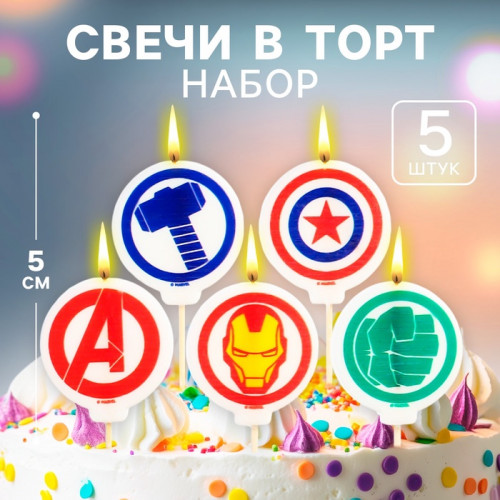 Свеча для торта «С Днем Рождения!», 5 штук, Мстители MARVEL