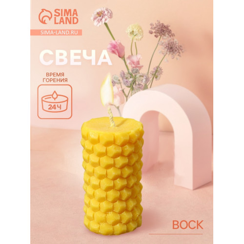 Свеча фигурная формовая «Соты», 5×5×8 см, соевый воск (производитель не указан)