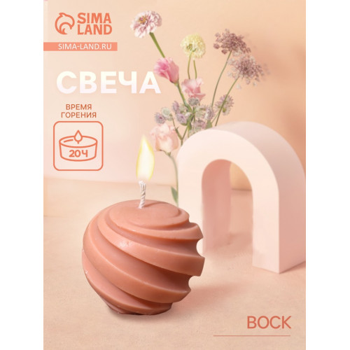 Свеча фигурная формовая «Шар», 5×5×5 см, соевый воск, МИКС (производитель не указан)