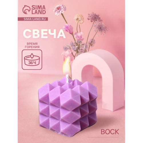 Свеча фигурная формовая «Ромбики», 6×6×6 см, соевый воск, МИКС (производитель не указан)