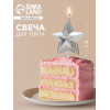 Свеча для торта «Звезда», серебристая Страна Карнавалия