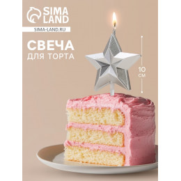 Свеча для торта «Звезда», серебристая