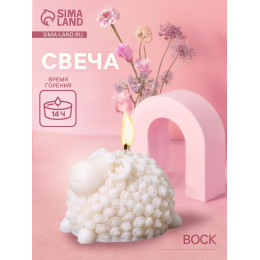 Свеча фигурная формовая «Барашек», 4×4.5×6 см, соевый воск