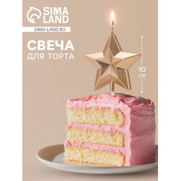 Свеча для торта «Звезда», шампань