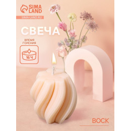Свеча фигурная формовая «Волнистые линии», 5×5×6 см, соевый воск, МИКС