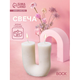 Свеча фигурная формовая U, 3×7×8 см, cоевый воск