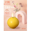 Свеча фигурная формовая «Шар», 5×5×7.5 см, соевый воск, МИКС (производитель не указан)