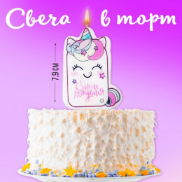 Свеча для торта «С Днём Рождения», единорог, 4,3 х 7,3 см