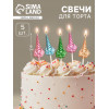 Свечи для торта «Праздничные единороги», разноцветные, 5 шт. Страна Карнавалия