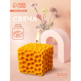 Свеча фигурная формовая «Соты», 5×5×5 см, соевый воск, МИКС
