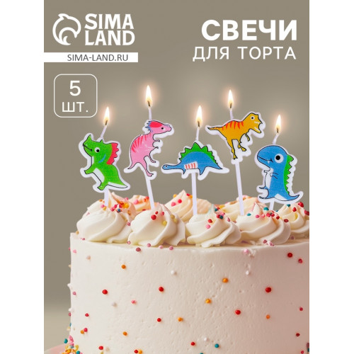 Свечи для торта «Динозаврики», 5 шт., разноцветные Страна Карнавалия