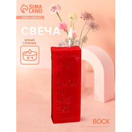 Свеча формовая с надписью Light a candle, 1.5×1.5×8.5 см, соевый воск, МИКС