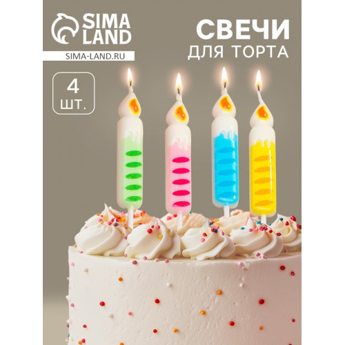 Свечи для торта «Детский праздник», 4 шт., разноцветные Страна Карнавалия