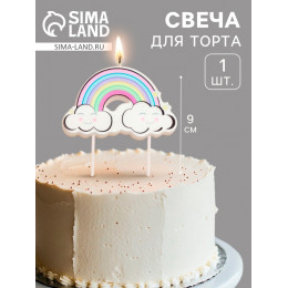 Свеча для торта «Радужные облака», разноцветная