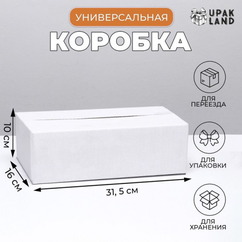 Коробка складная, белая, 31.5×16×10 см UPAK LAND