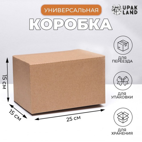 Коробка складная, бурая, 25×15×15 см (производитель не указан)