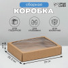 Коробка сборная без печати крышка-дно бурая с окном 29×23.5×6 см (производитель не указан)