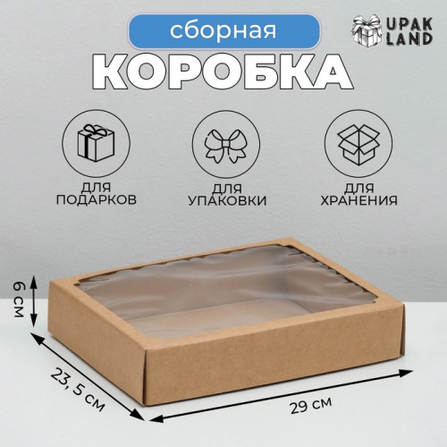 Коробка сборная без печати крышка-дно бурая с окном 29×23.5×6 см (производитель не указан)