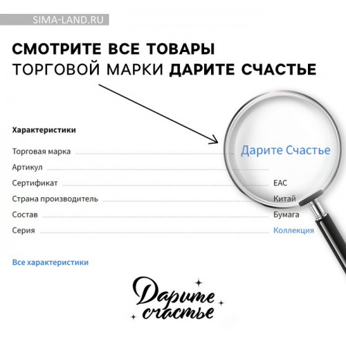 Коробка подарочная складная крафтовая, упаковка, 12 х 12 х 12 см Дарите Счастье