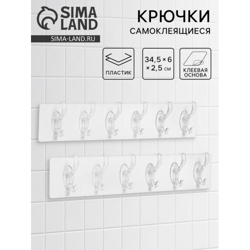 Крючки настенные самоклеящиеся, 6 крючков на общей гибкой прозрачной основе, набор 2 шт. (производитель не указан)