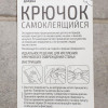 Крючки самоклеящиеся SAVANNA «Кристалл», 2 шт., металл, 4.4×3×2 см, хромированные SAVANNA