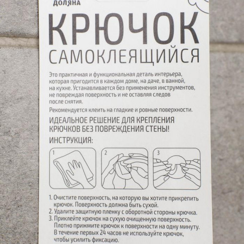 Крючки самоклеящиеся SAVANNA «Кристалл», 2 шт., металл, 4.4×3×2 см, хромированные SAVANNA