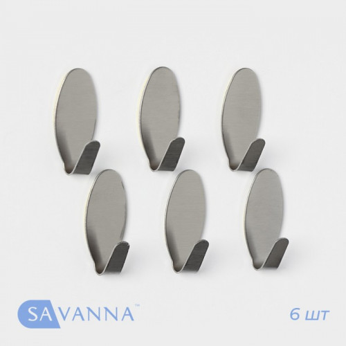 Крючки самоклеящиеся SAVANNA «Овал», 6 шт, металл SAVANNA