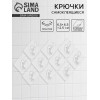 Крючки самоклеящиеся настенные прозрачные, с двойным крюком, 6.5×6.5 см, 10 шт. (производитель не указан)