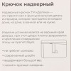 Крючки надверные SAVANNA «Минимализм», 2 шт., металл, 6×6.5×2.5 см, хромированные SAVANNA