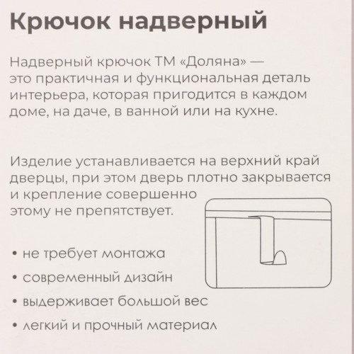 Крючки надверные SAVANNA «Минимализм», 2 шт., металл, 6×6.5×2.5 см, хромированные SAVANNA