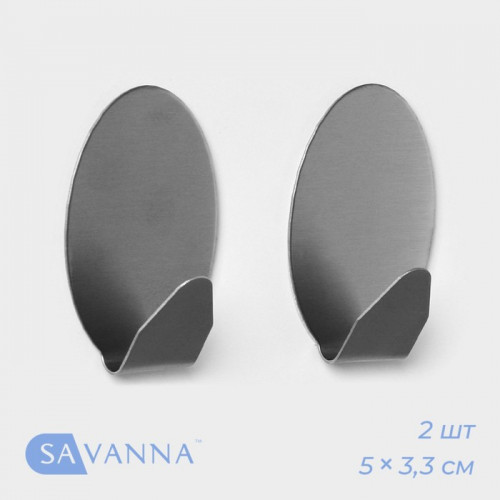 Крючки самоклеящиеся SAVANNA «Овал», 2 шт., металл, 5×3.3×2 см, хромированные SAVANNA