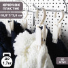 Крючок - вешалка с прищепкой, 50 шт. 10,5×3×3,5 см, цвет белый (производитель не указан)