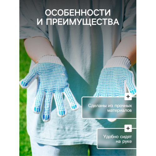 Перчатки рабочие, хб, вязка 7 класс, 5 нитей, размер 9, с ПВХ точками, белые, Greengo Greengo