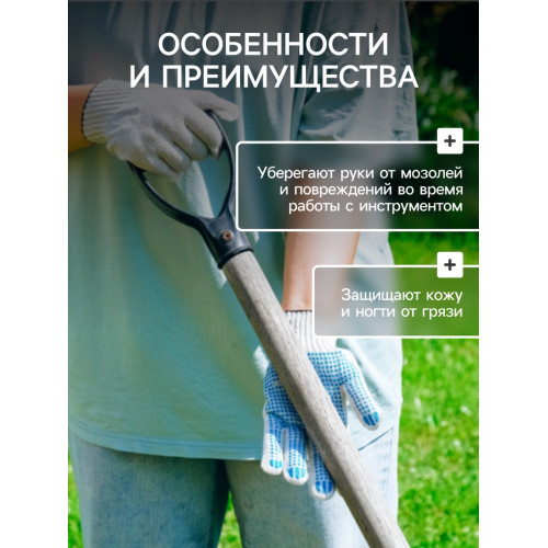 Перчатки рабочие, хб, вязка 7 класс, 5 нитей, размер 9, с ПВХ точками, белые, Greengo Greengo