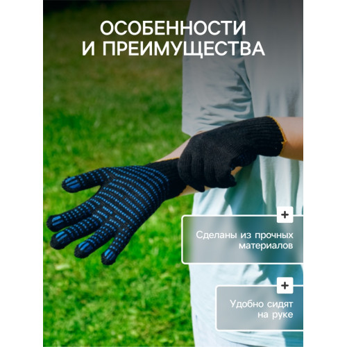 Перчатки садовые, хб, вязка 10 класс, 5 нитей, размер 9, с ПВХ точками, чёрные (производитель не указан)