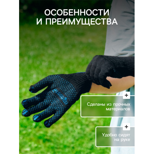 Перчатки садовые, хб, вязка 7 класс, 4 нити, размер 9, с ПВХ точками, чёрные, Greengo Greengo