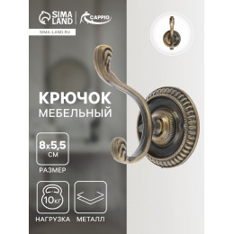 Крючок мебельный ТУНДРА TKd=013, двухрожковый, бронза