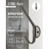 Крючок мебельный CAPPIO TKD030, двухрожковый, цвет графит CAPPIO