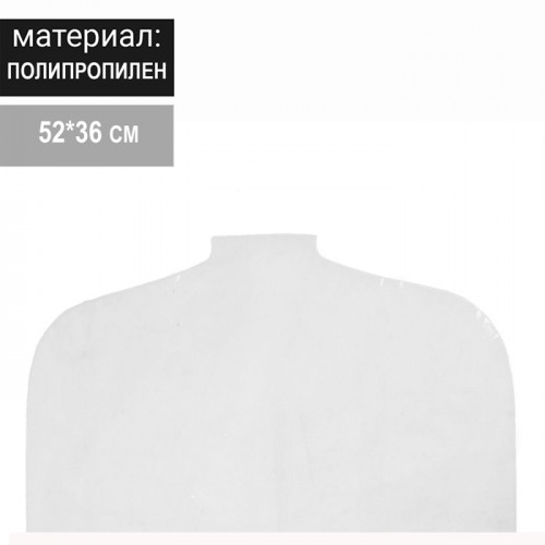 Чехол для одежды, 52×36 см, 12 мкм, цвет прозрачный (производитель не указан)