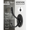 Крючок мебельный CAPPIO LOVE, двухрожковый, цвет черный CAPPIO