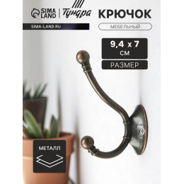 Крючок мебельный ТУНДРА TKd=021, двухрожковый, медь, 50 шт.