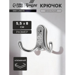 Крючок мебельный ТУНДРА TKd=024 LIGHT, двухрожковый, хром